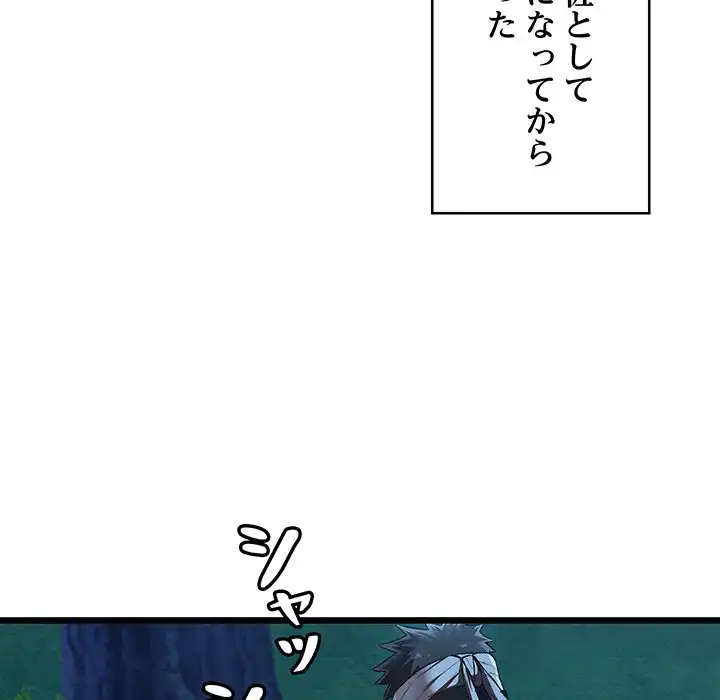 ページ 5 — 第18話