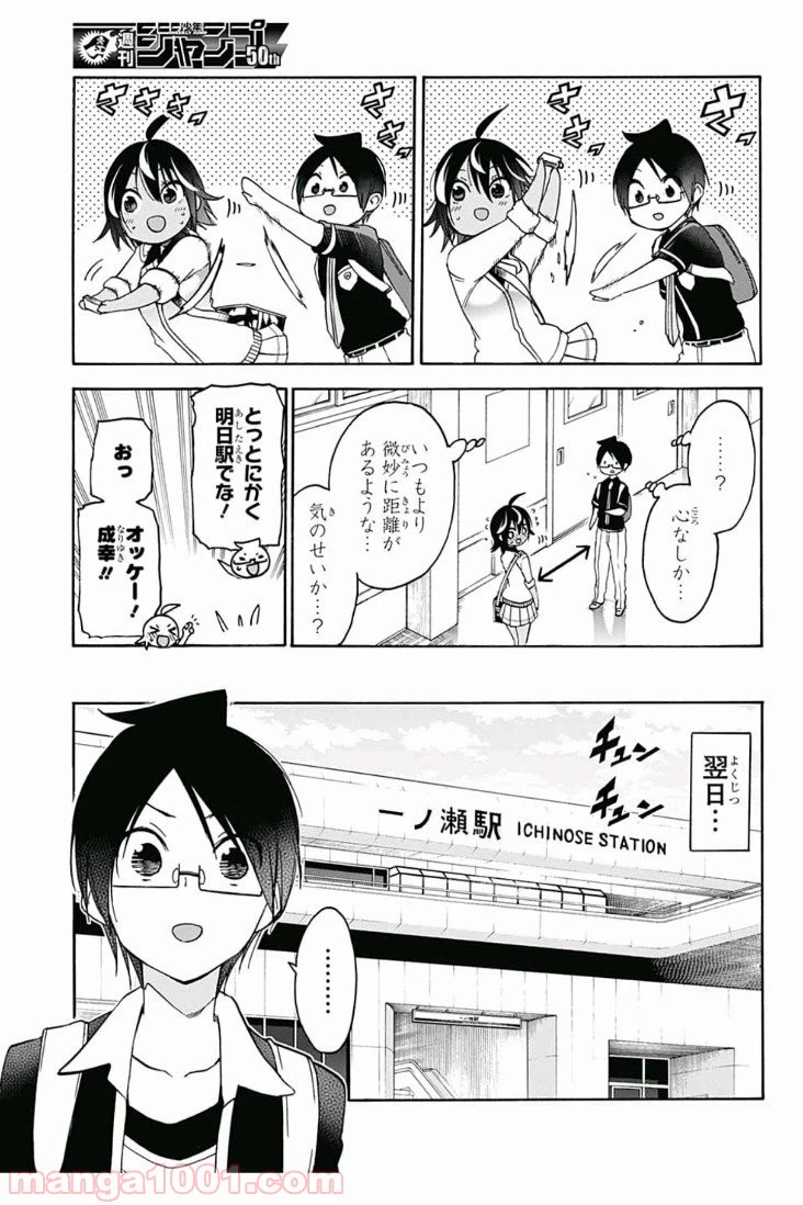 ページ 7 — 第77話