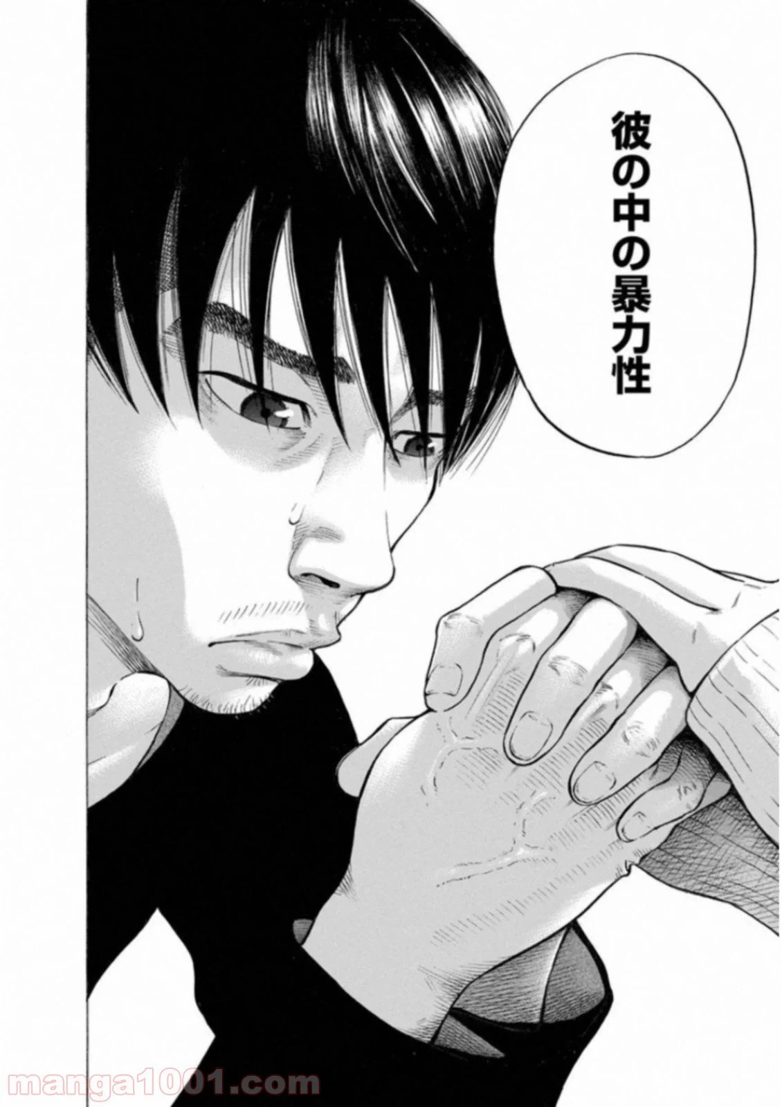 ページ 18 — 第46話