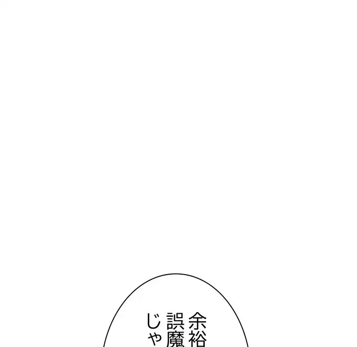 ページ 15 — 第8話