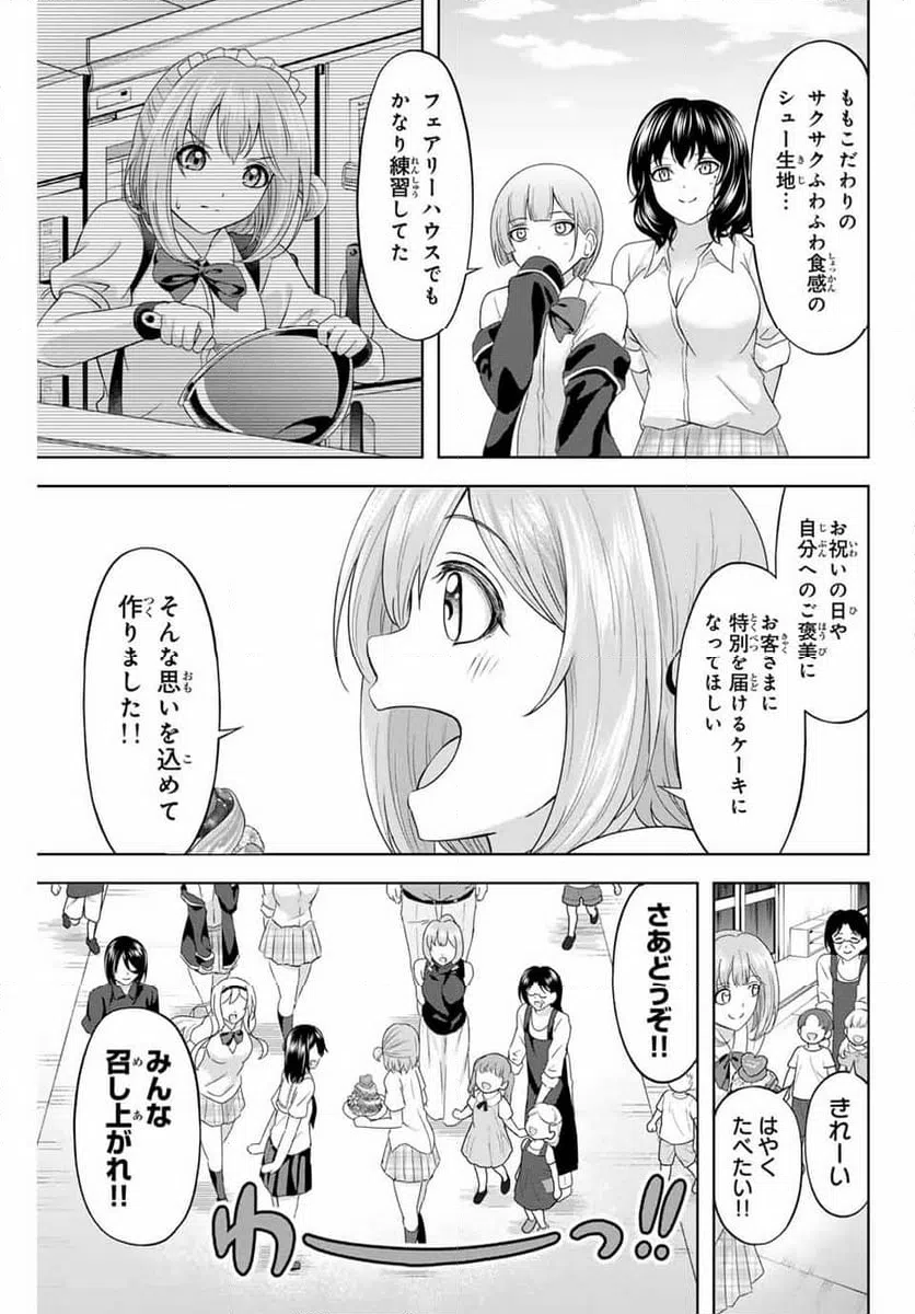 ページ 3 — 第21話