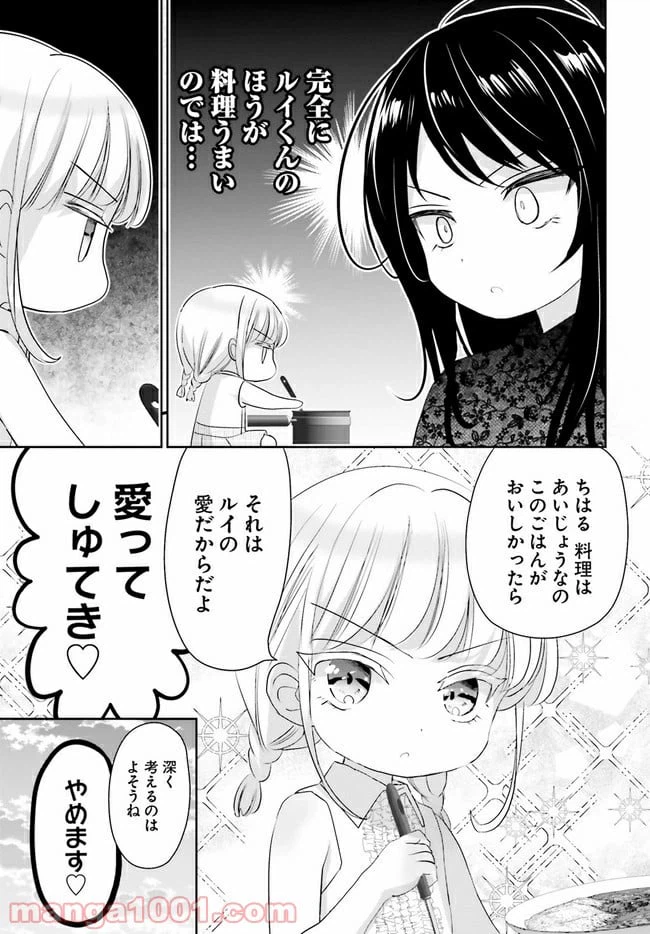 ページ 4 — 第13.2話
