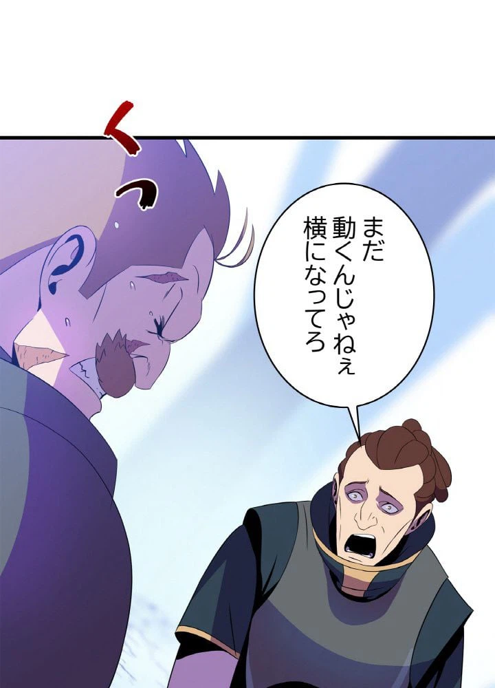 ページ 19 — 第71話