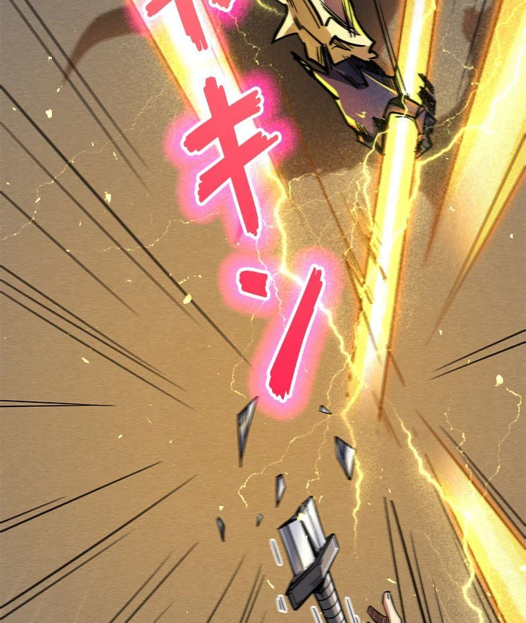 ページ 30 — 第41話