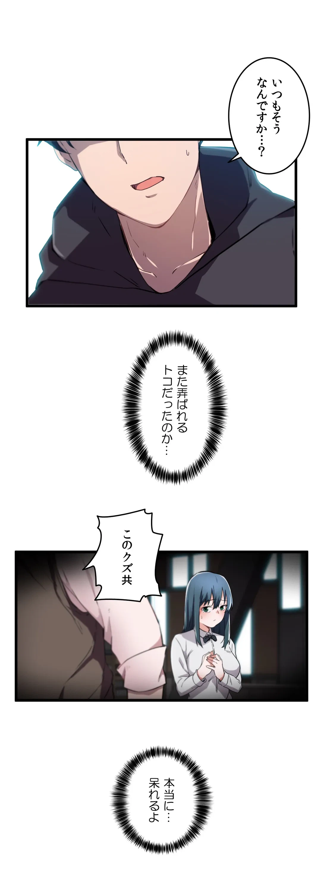 ページ 3 — 第26話