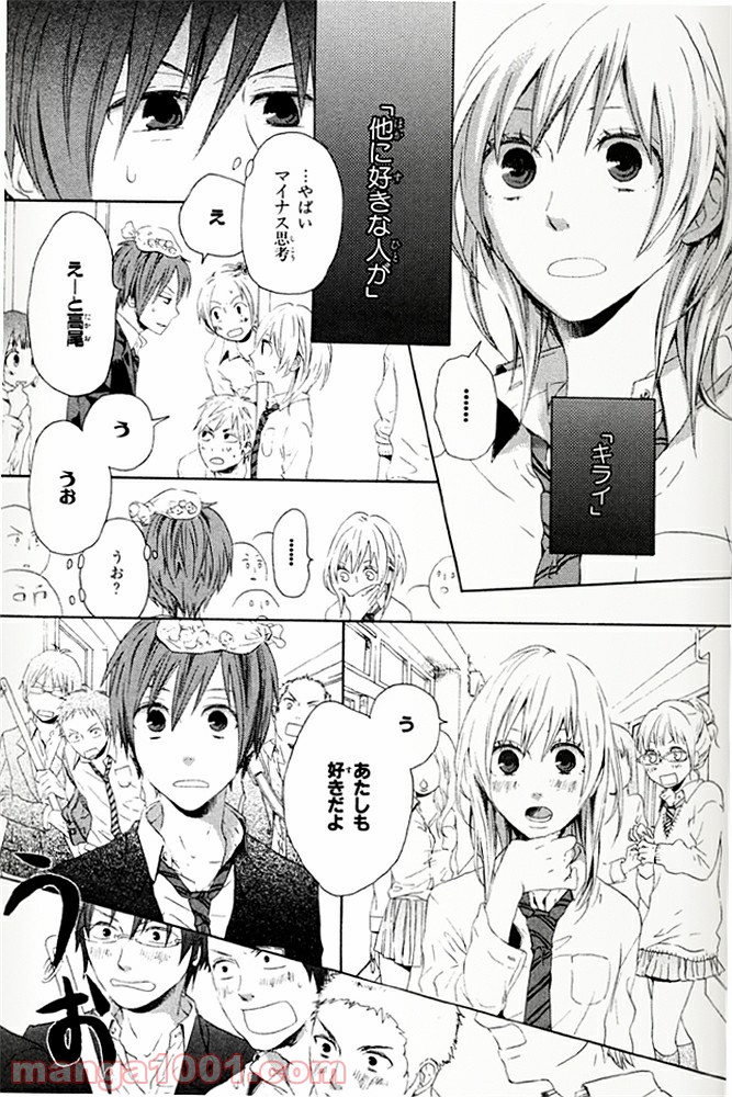 ページ 23 — 第1話