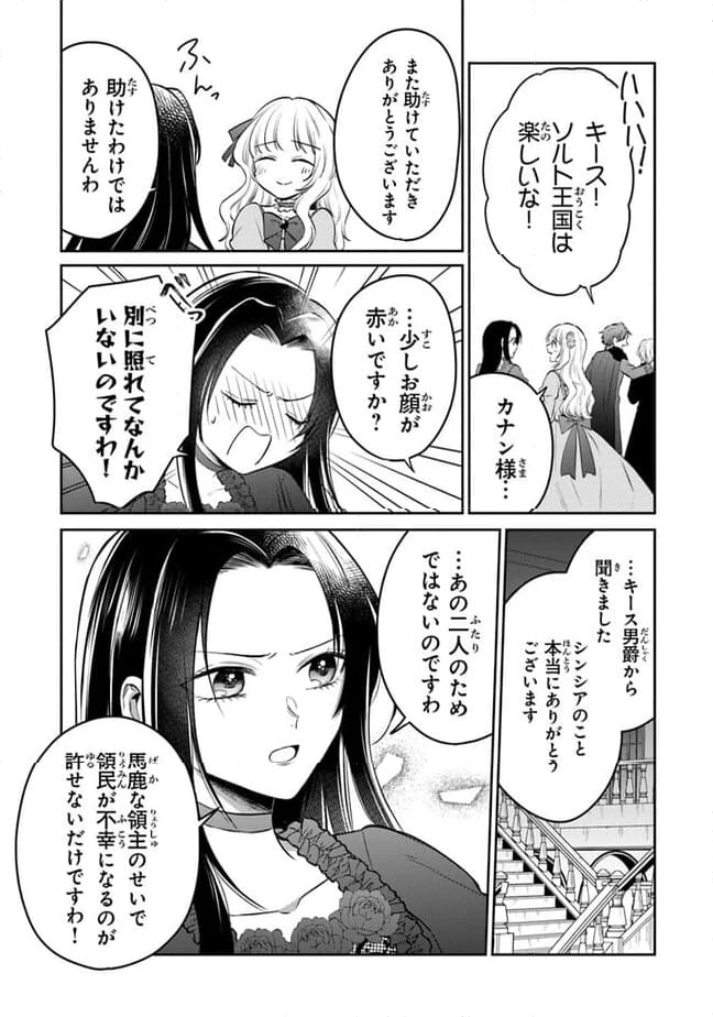 ページ 11 — 第19話