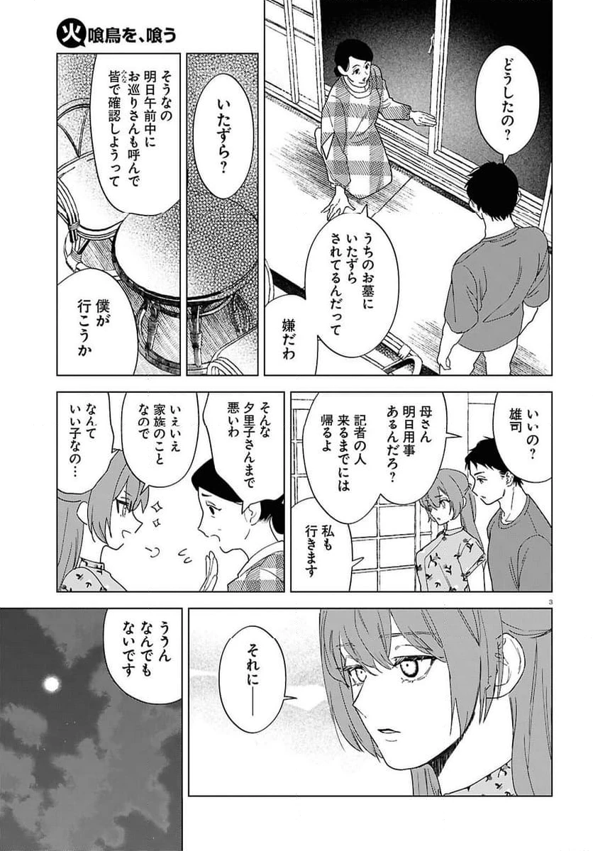 ページ 7 — 第1話