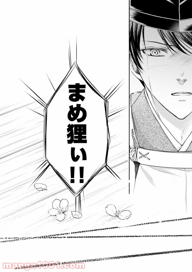 ページ 6 — 第9.3話