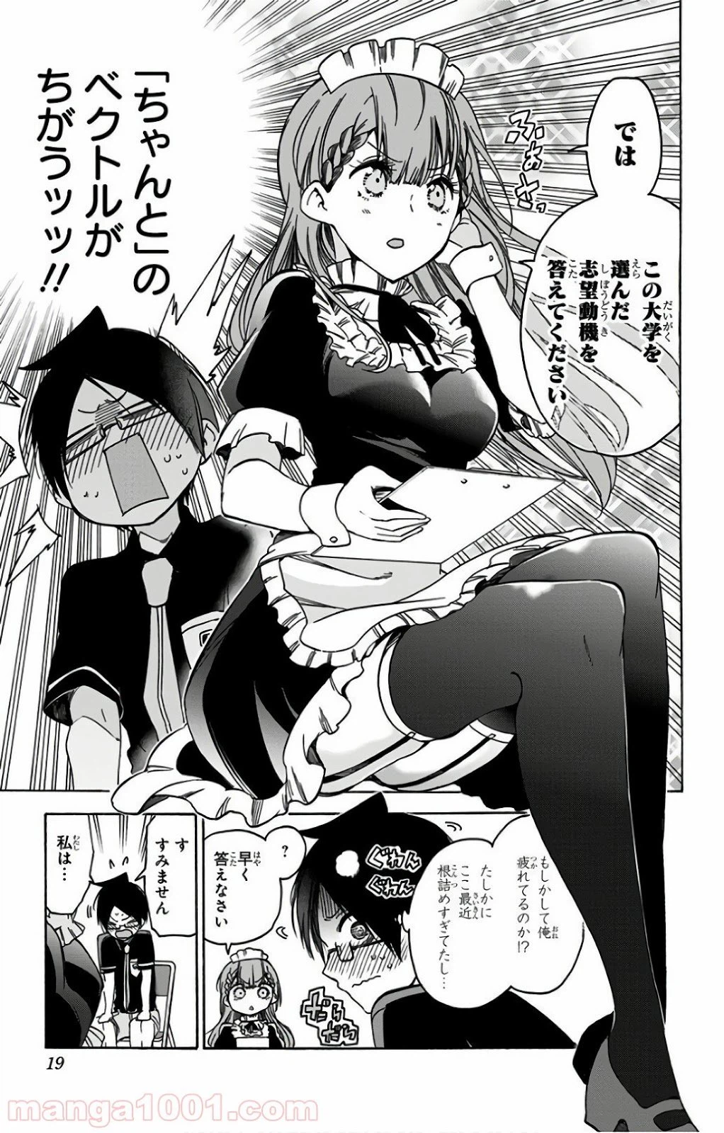 ページ 13 — 第61話