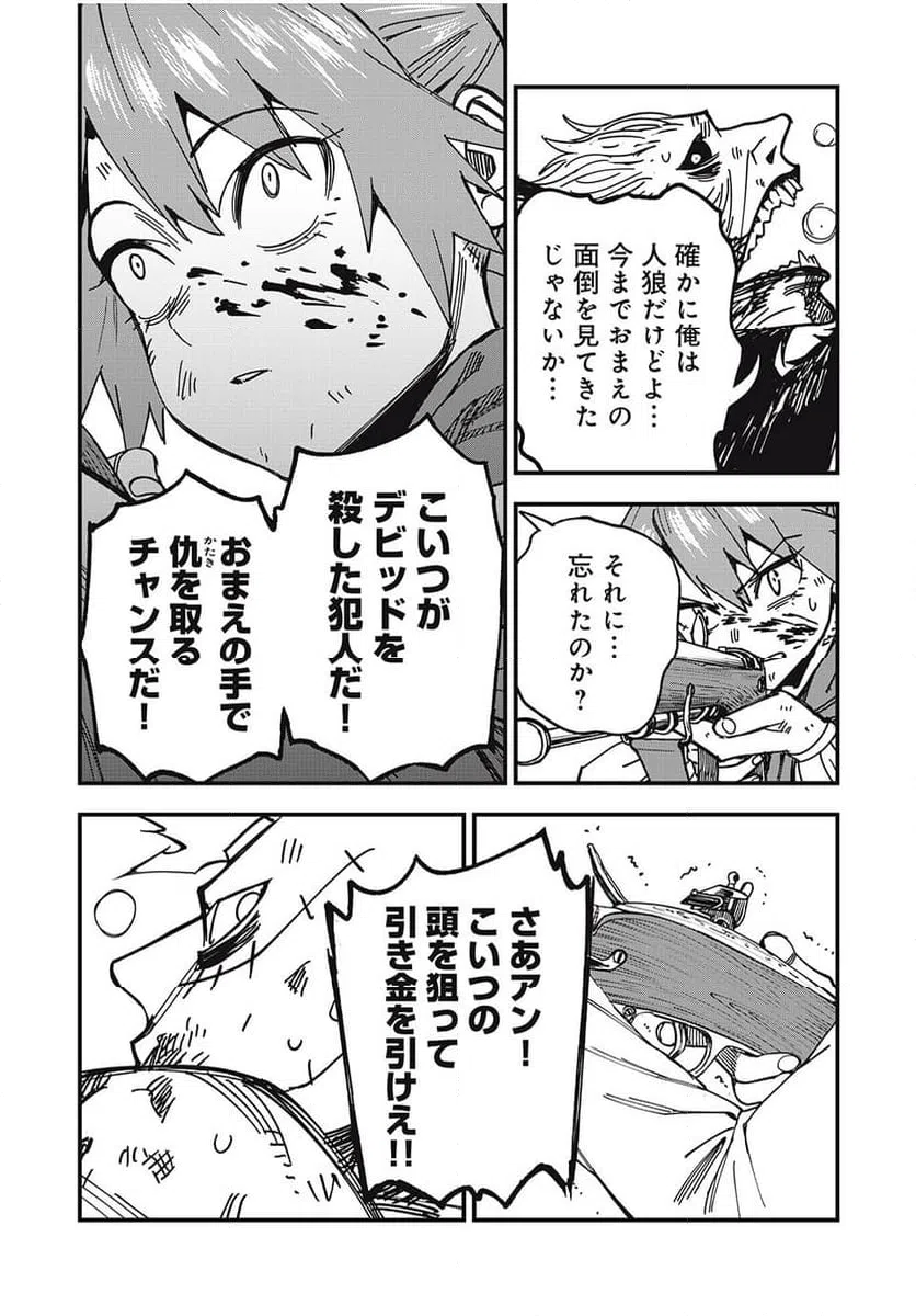 ページ 11 — 第2話