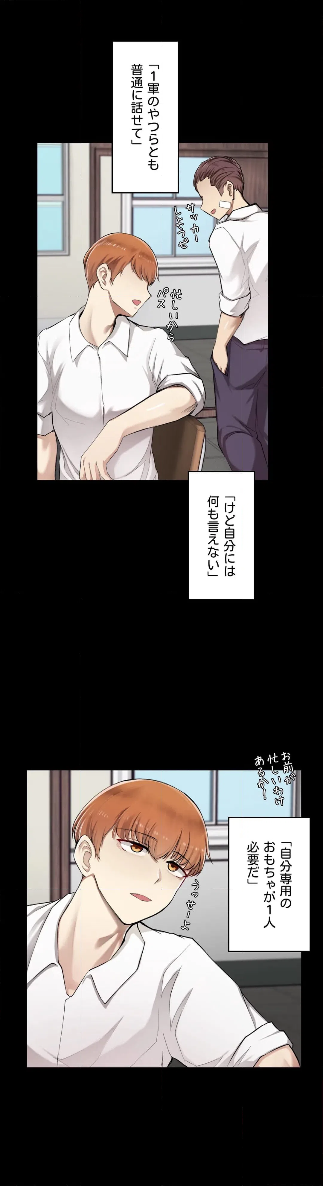 ページ 19 — 第5話