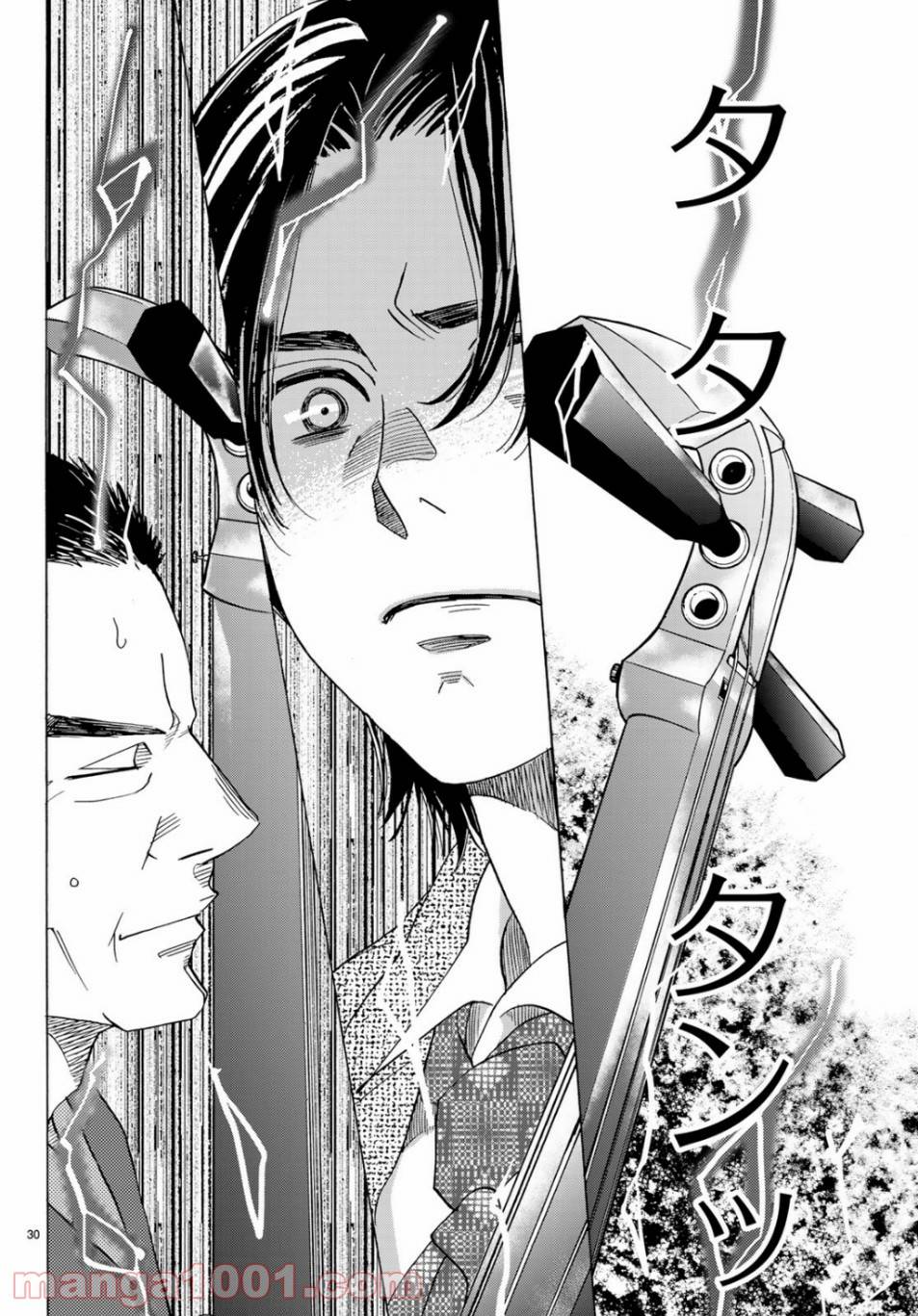 ページ 30 — 第95話