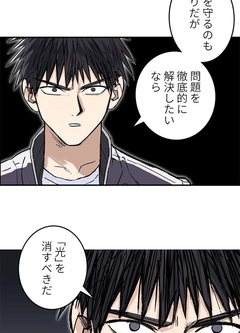 ページ 15 — 第259話