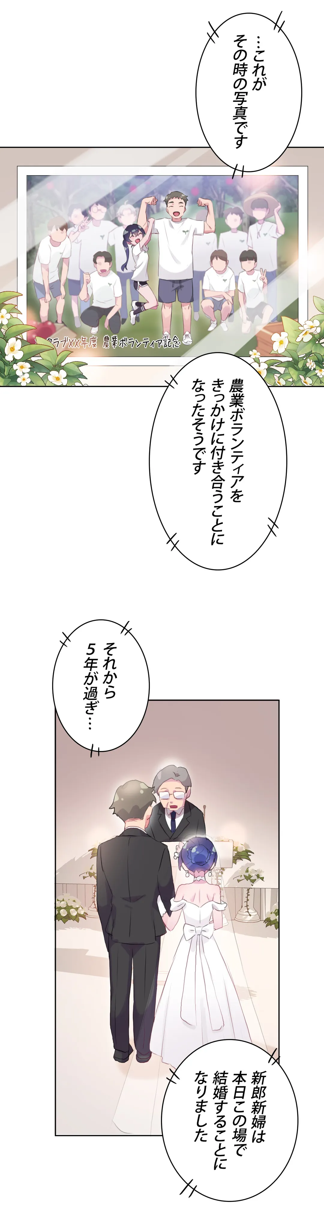 ページ 18 — 第12話
