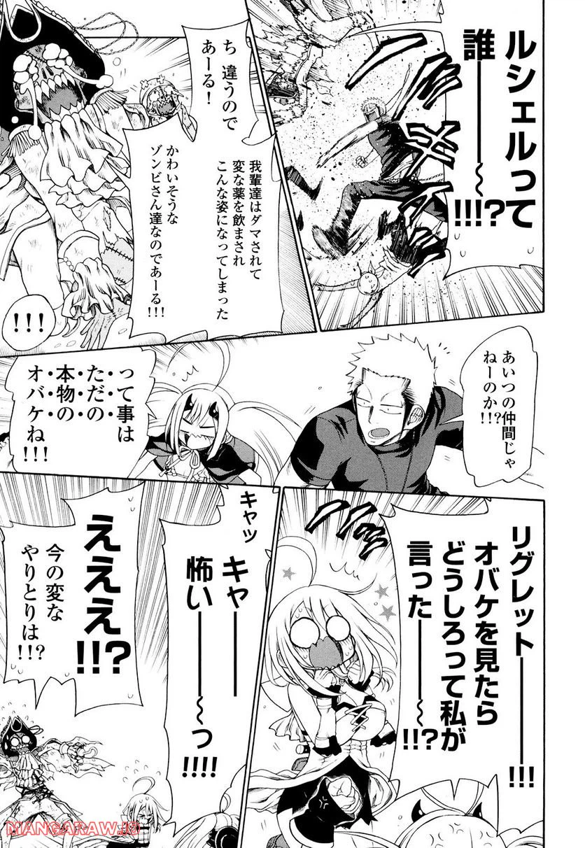 ページ 26 — 第26話