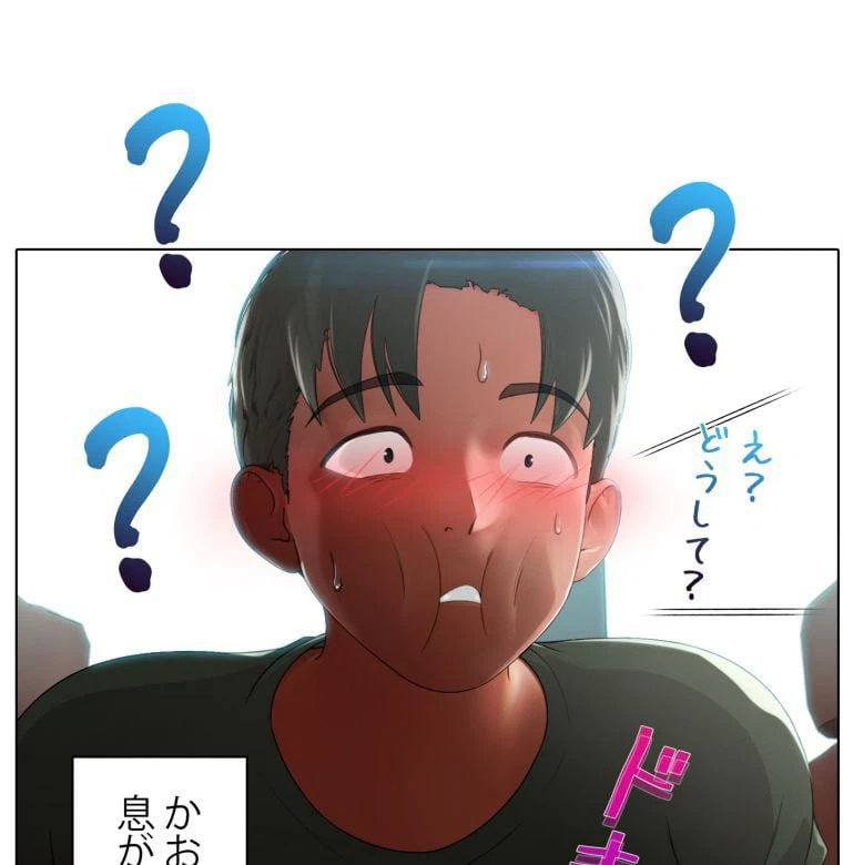 ページ 10 — 第3話