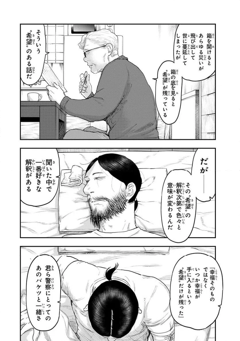ページ 12 — 第37話