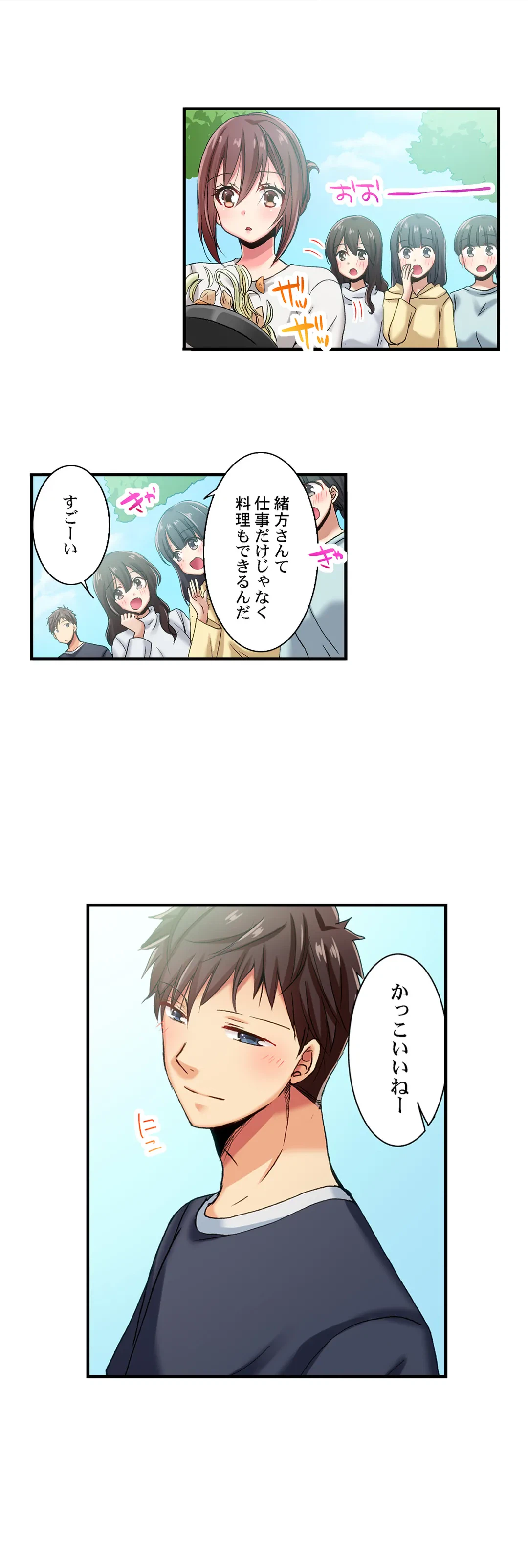ページ 14 — 第67話