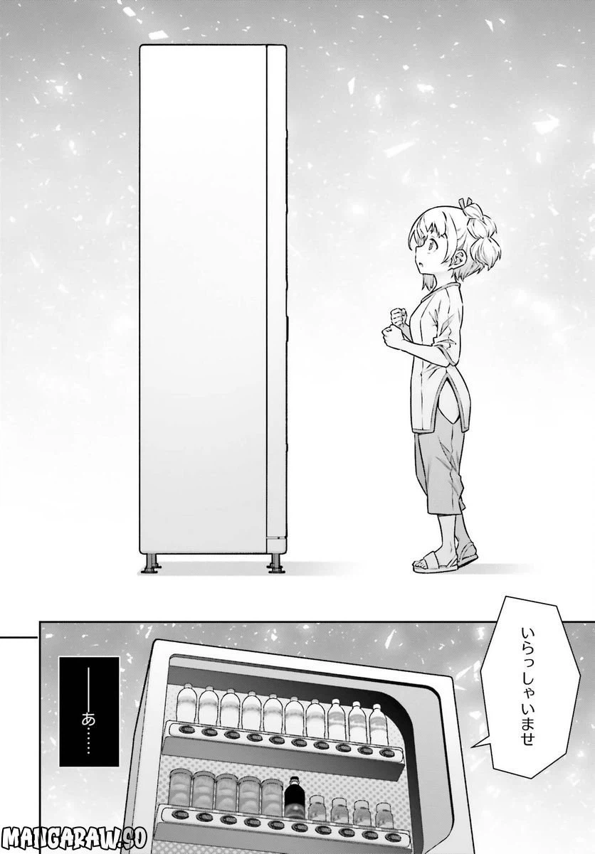 ページ 10 — 第14話
