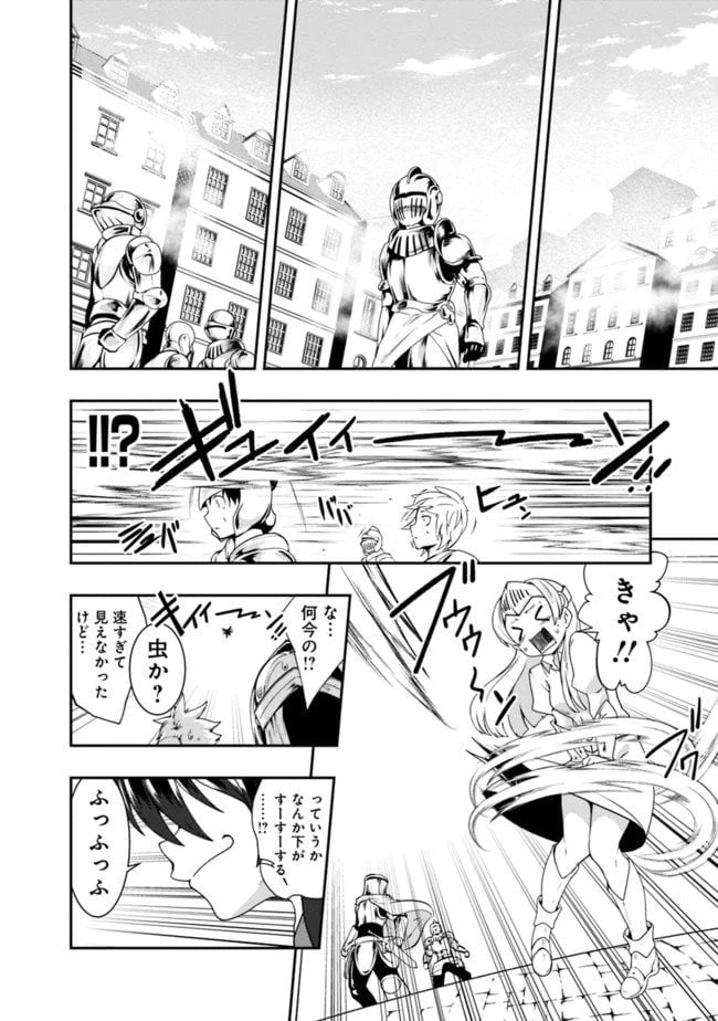ページ 12 — 第120話