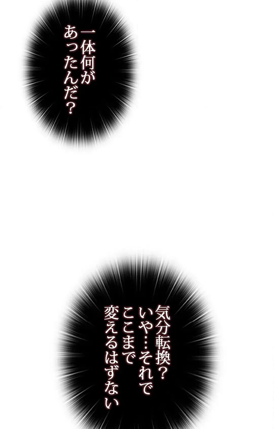 ページ 30 — 第33話