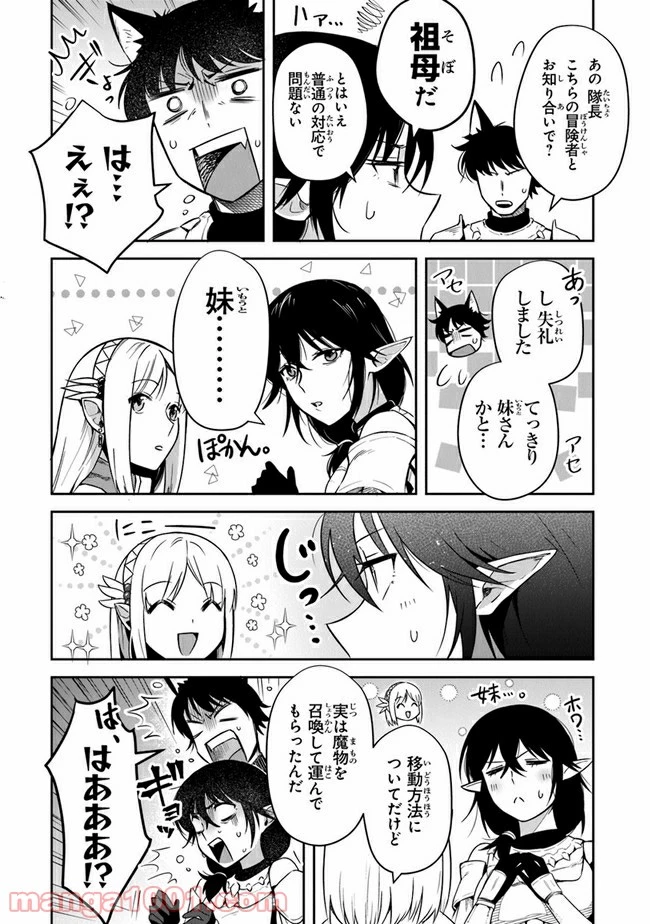 ページ 7 — 第16話