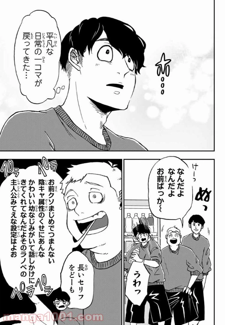 ページ 11 — 第2.1話