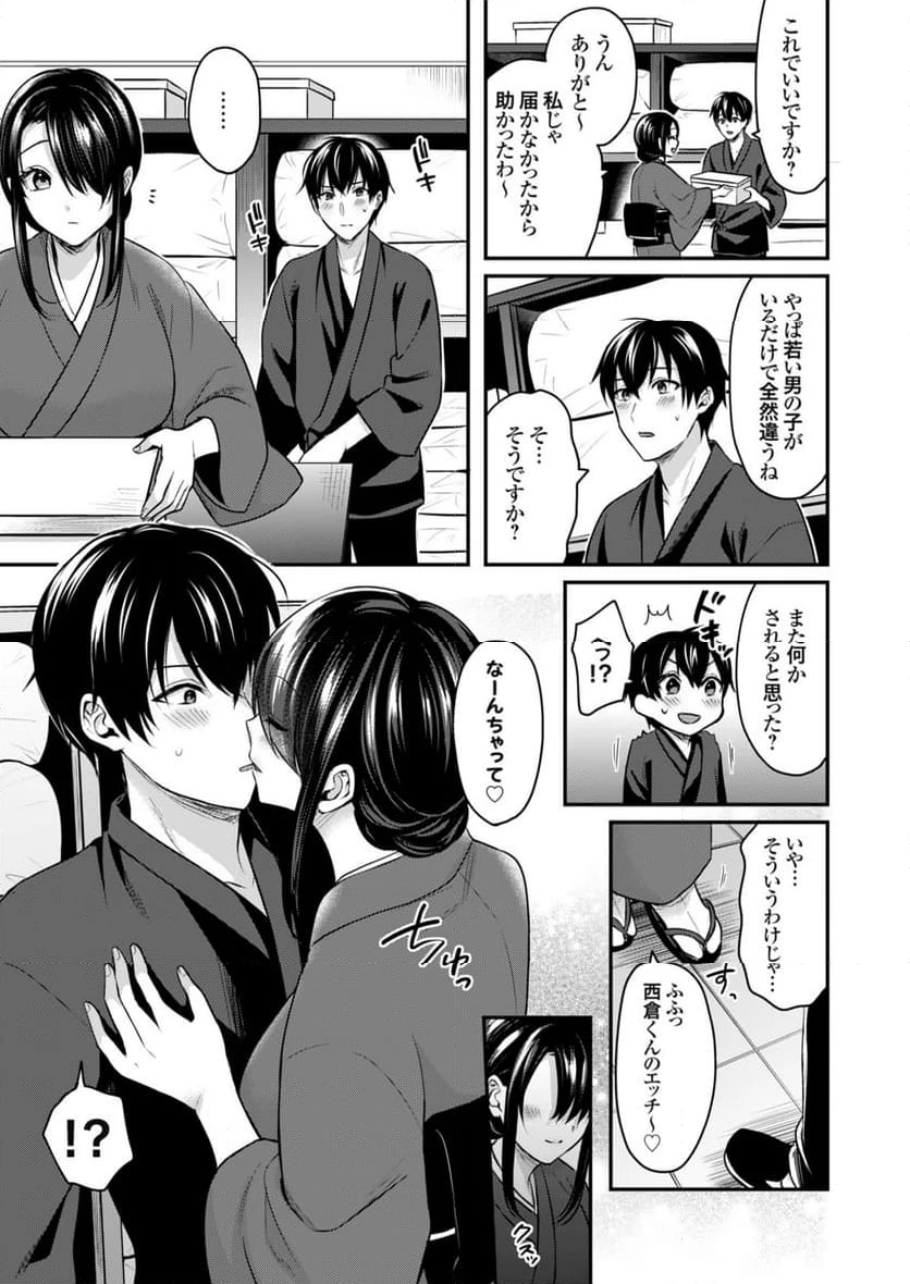 ページ 6 — 第6話