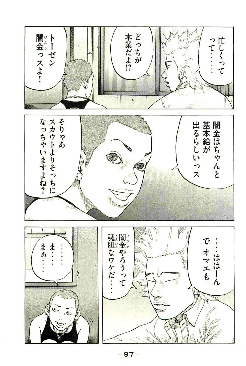 ページ 15 — 第86話