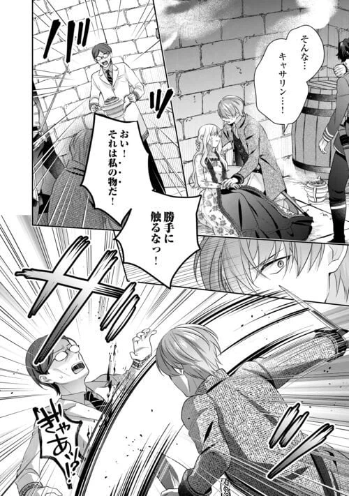 ページ 18 — 第13話