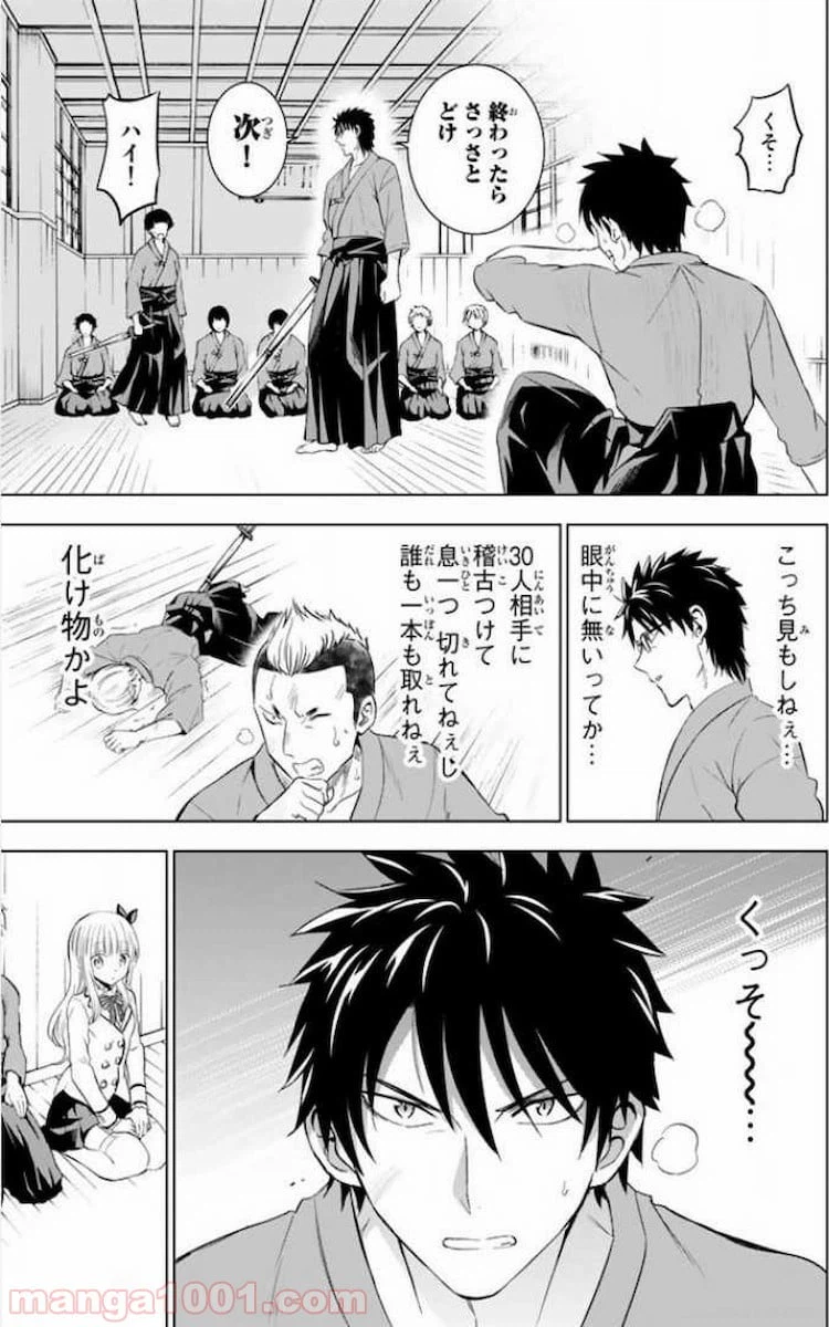 ページ 13 — 第24話