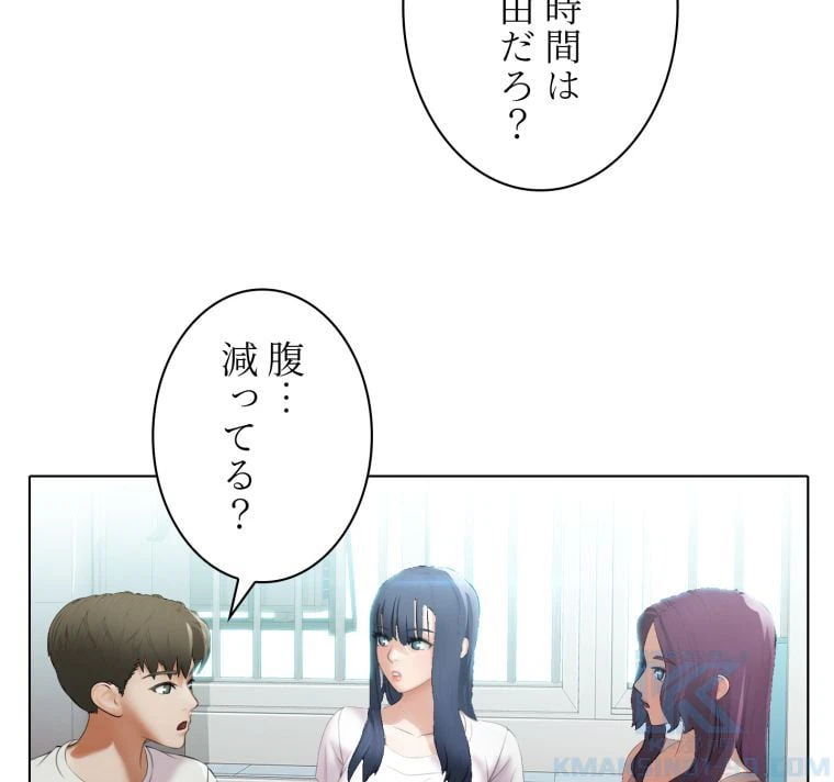 ページ 23 — 第6話