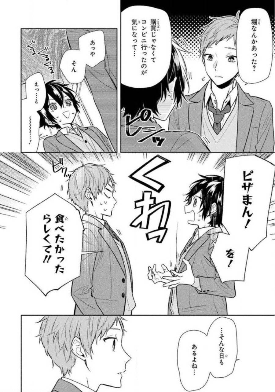 ページ 28 — 第101話