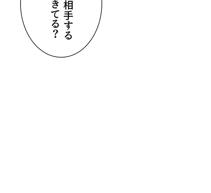 ページ 35 — 第101話