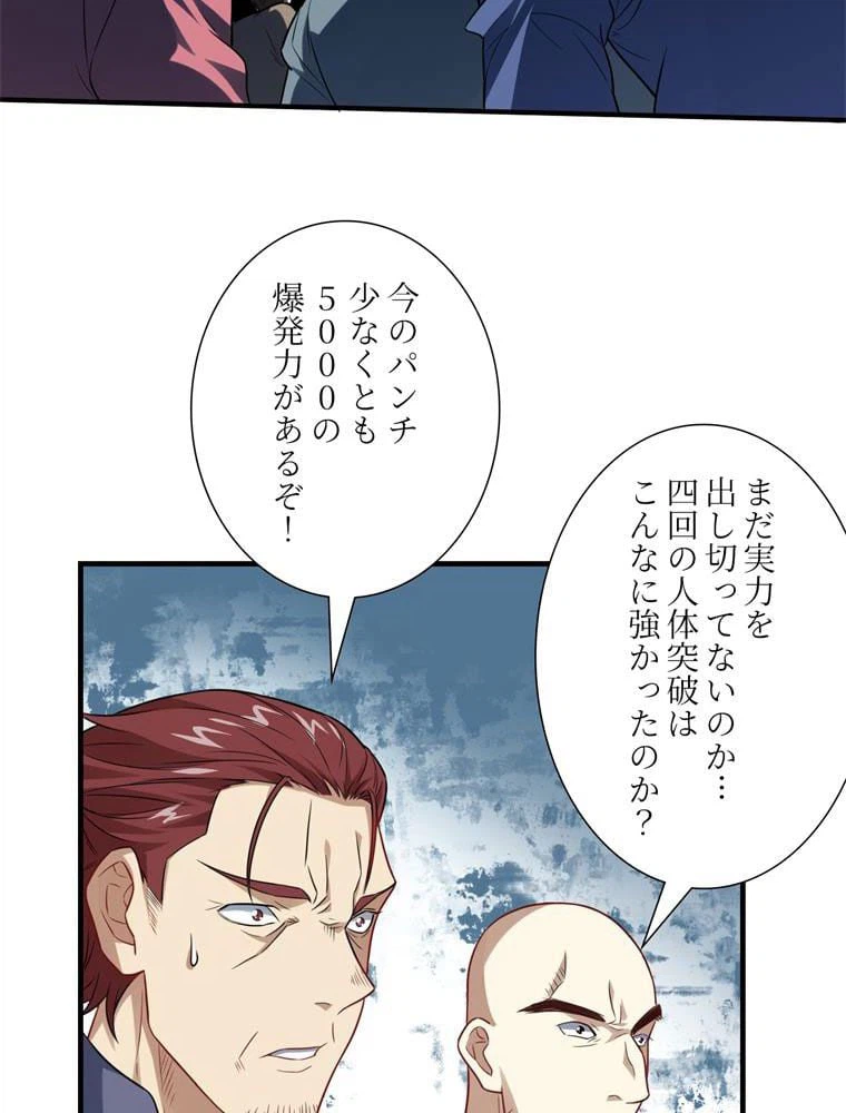 ページ 24 — 第71話