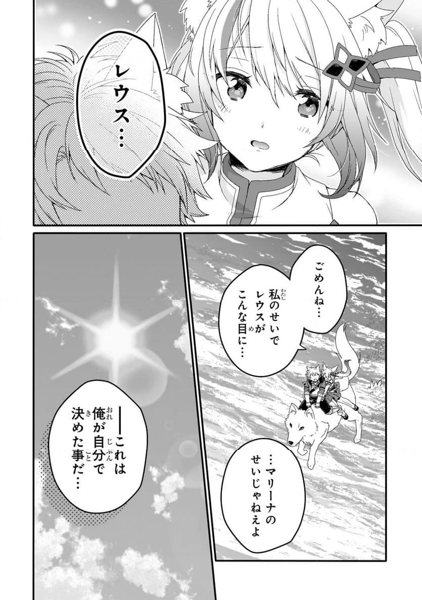 ページ 8 — 第73.1話