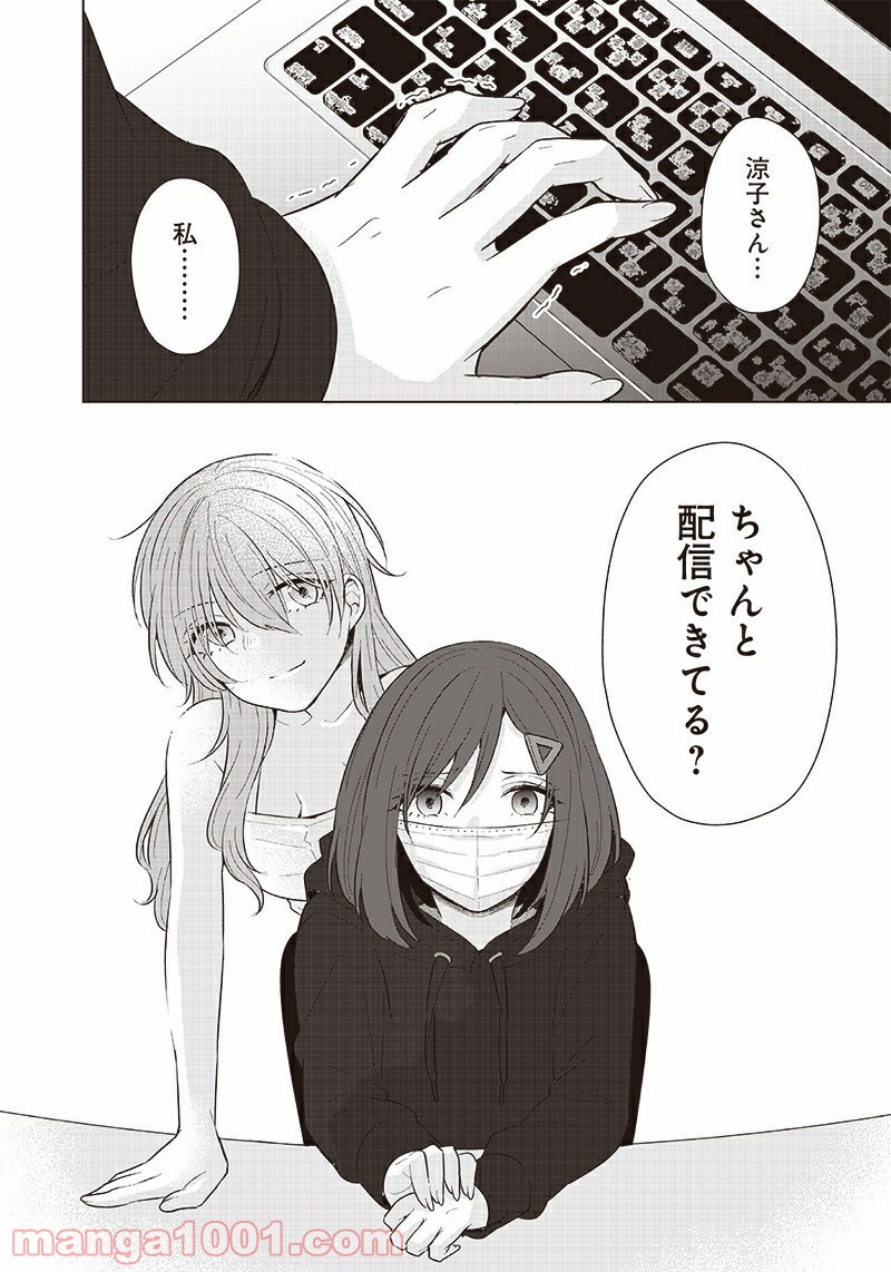 ページ 8 — 第27話