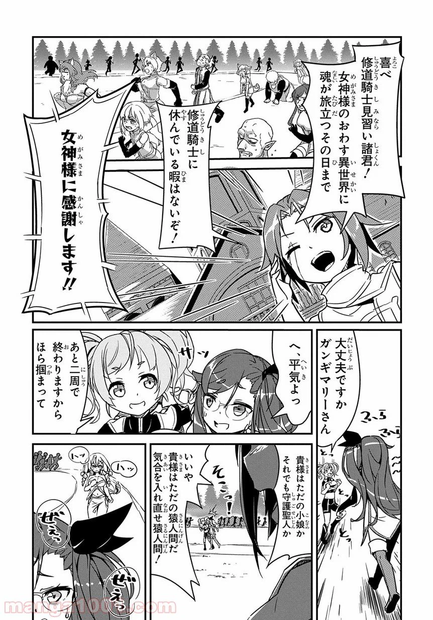 ページ 11 — 第3話
