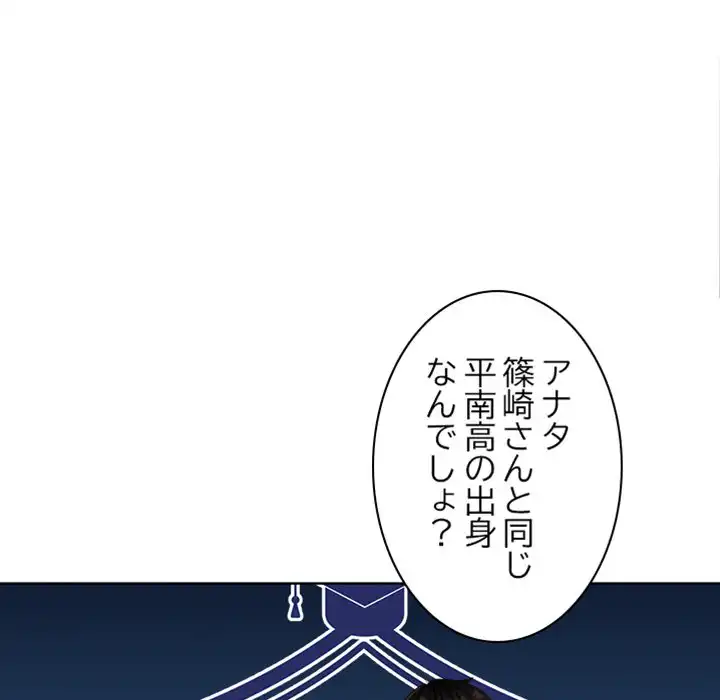 ページ 22 — 第6話
