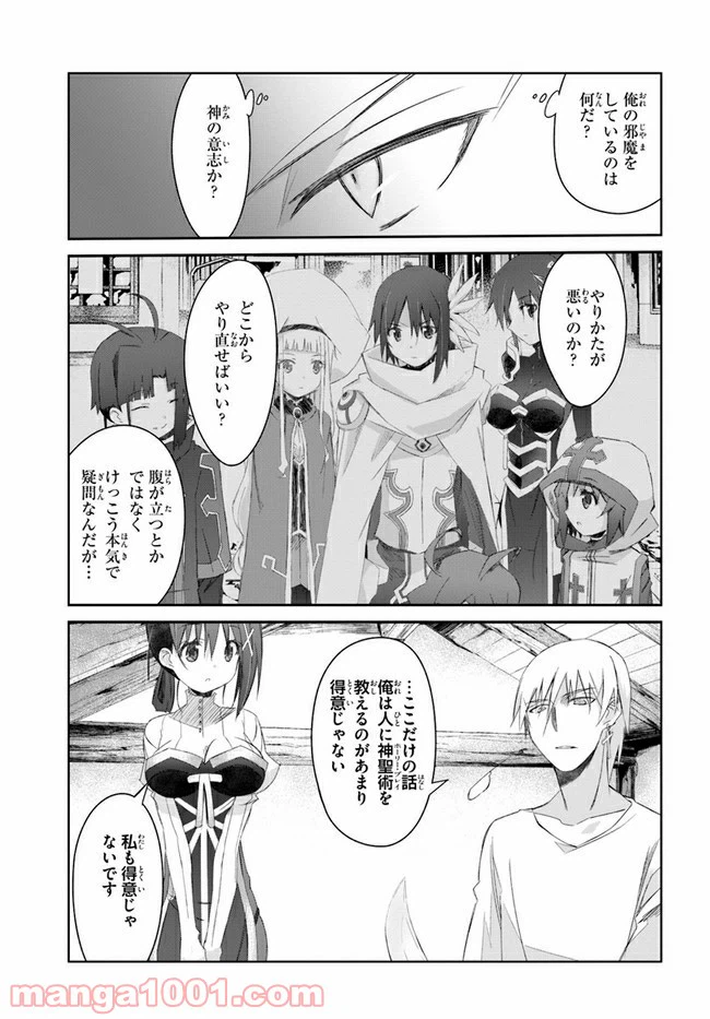 ページ 25 — 第21話