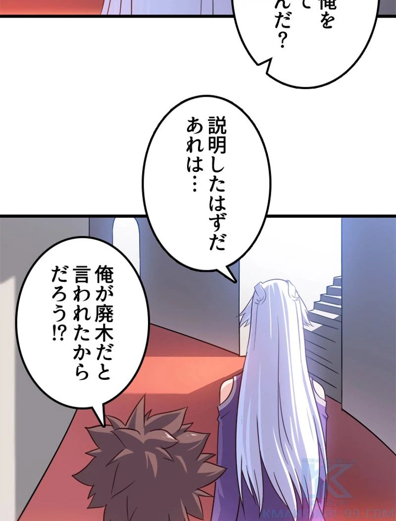 ページ 17 — 第96話