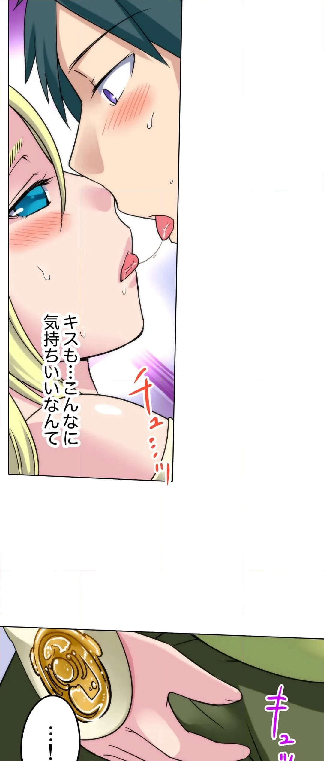 ページ 24 — 第5話
