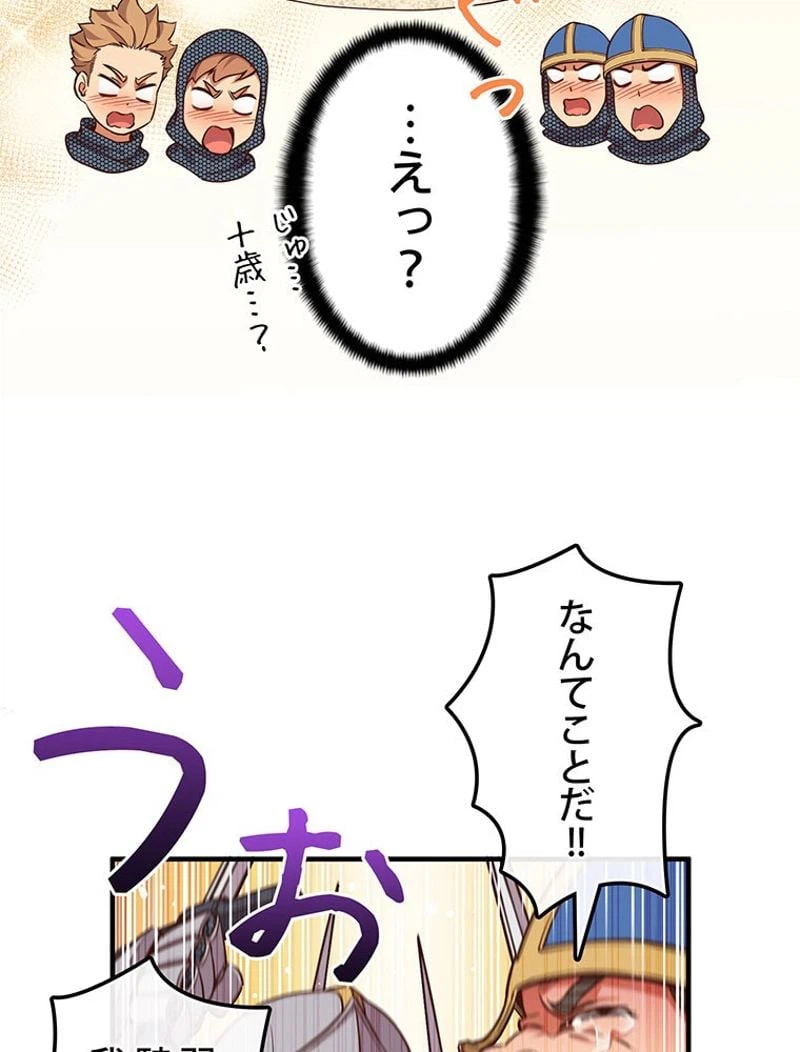ページ 9 — 第121話