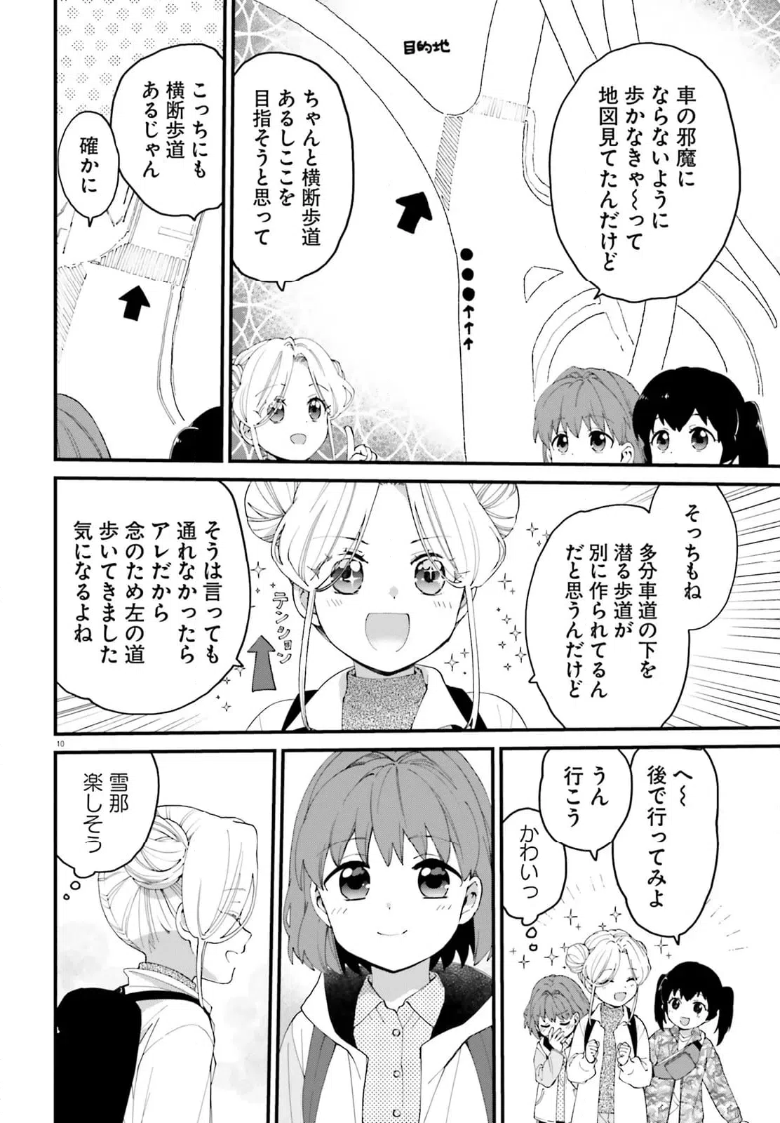 ページ 10 — 第15話