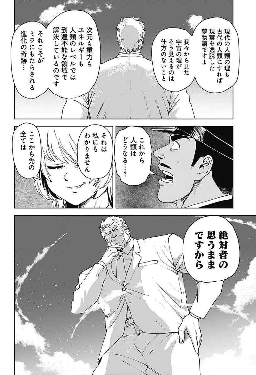 ページ 4 — 第72話