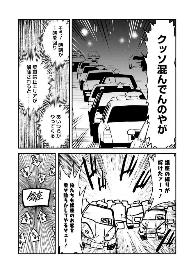 ページ 9 — 第11話