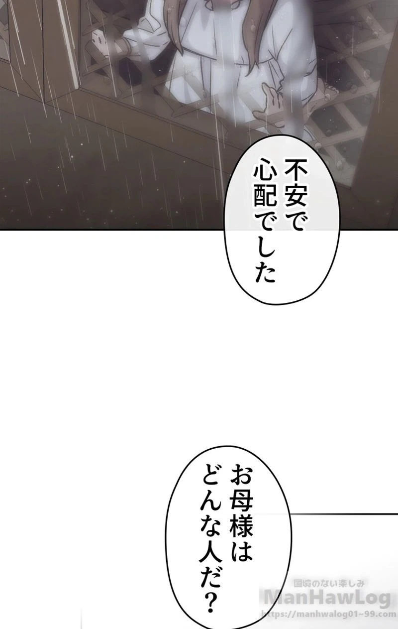ページ 27 — 第33話