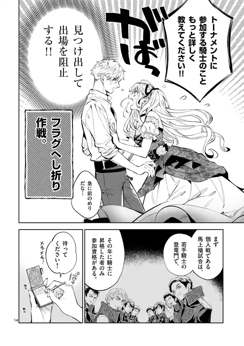 ページ 15 — 第18.1話