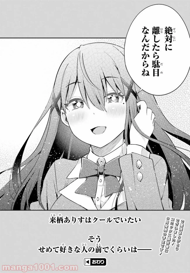 ページ 16 — 第12.2話